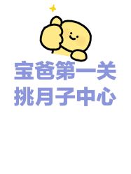 -妈咪爱月子中心·母婴护理