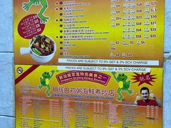 -明辉田鸡粥
