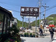 -京北渔家傲