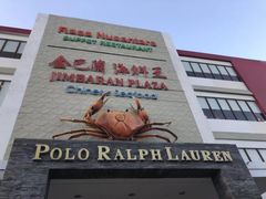 门面-金巴兰海鲜王