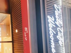 -85度C(厦门中华城新店)