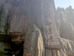 -玻璃桥景区石牛寨