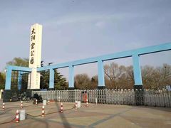 -太阳宫公园