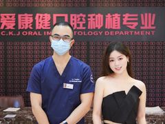 -希玛爱康健口腔(罗湖火车站店)