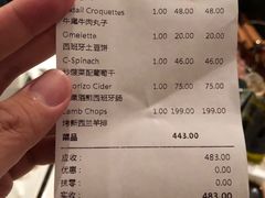 账单-Carmen卡门西班牙餐厅