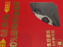 -味多美蛋糕(杨闸环岛店)