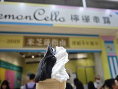 -柠檬车露(卖草地店)