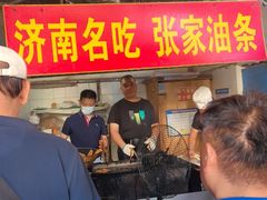 -张家油条