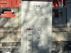 -大钟寺古钟博物馆