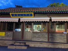 -承德避暑山庄景区