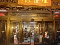-淮扬府(安定门店)