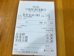 -荣荣面馆(丹溪大道店)