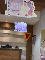 -香秀空间科技抗衰·美容中心