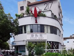 -马头巷·食景园(苏州总店)