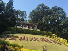 -白云山风景名胜区