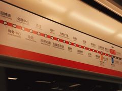 -新百广场(地铁站)