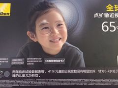 -美空眼镜·星趣控·新乐学·控优点合作店(周浦万达店)