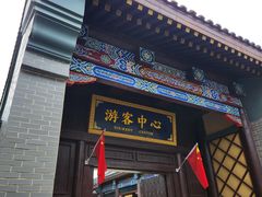-嘉峪关方特丝路神画