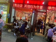 门面-爆炸头阿姨小四川正宗川味小吃(无任何分店)
