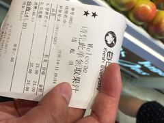 iphone_upload_pic-每日新鲜水果吧(南京东路店)