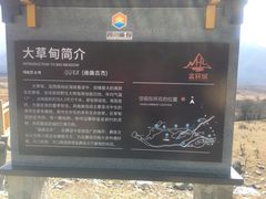 -石棉县孟获城