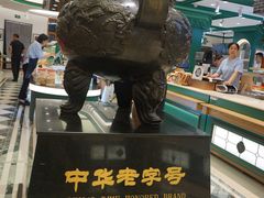 -老鼎丰(靖宇街总店)