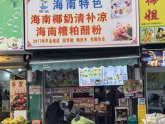 -农记海南清补凉(沈阳小区店)