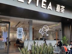 门面-喜茶(佛山南海万科广场店)