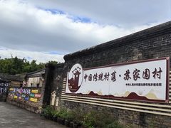 -苏家围·东江画廊旅游景区