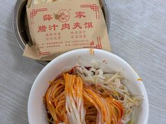 -薛昌利大米面皮(南关正街店)