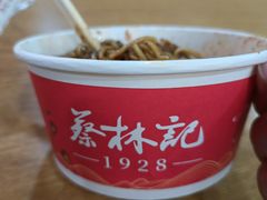 -蔡林记(汉街店)