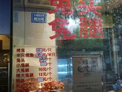 -老黄记手撕烤兔(玉林街店)