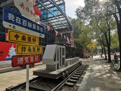 -403国际艺术中心