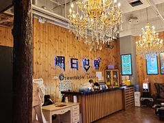 -明日世界密室轰趴·剧本桌游·箭馆团建(国贸店)