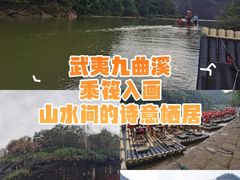 -九曲溪