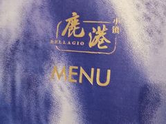 -鹿港小镇(悠唐店)