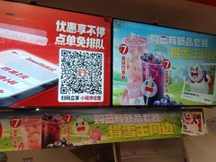 -蜜雪冰城(康乐街店)