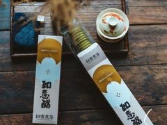 -扫雪煮茶(西村店)