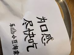 -小豆海棠(嘉兴路店)