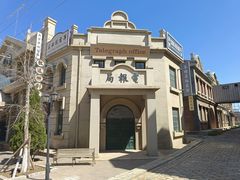 -清风小镇闯关东影视基地