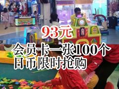 -万达宝贝王成长乐园(重庆永川店)