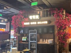 -前海沿·青岛菜(李沧万达店)