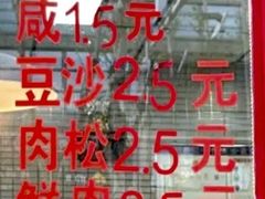 -上好酥烧饼(虹桥中心店)