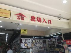 -中百仓储超市(百步亭花园路店)