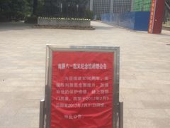 -南昌八一起义纪念馆