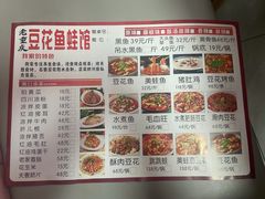 -重庆豆花鱼(福洲大道店)