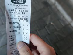 -黑色经典臭豆腐·湖南特产(坡子街店)