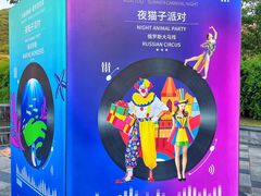 -无锡动物园·太湖欢乐园