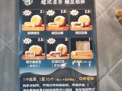 菜单-赵记素斋·绿豆馅饼(钟楼小区店)