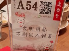 -鼎泰丰(德基广场店)